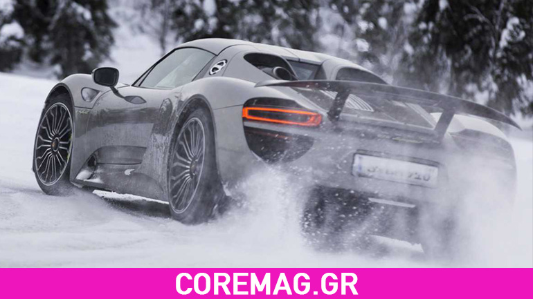 Drift στο χιόνι με Porsche 918 Spyder